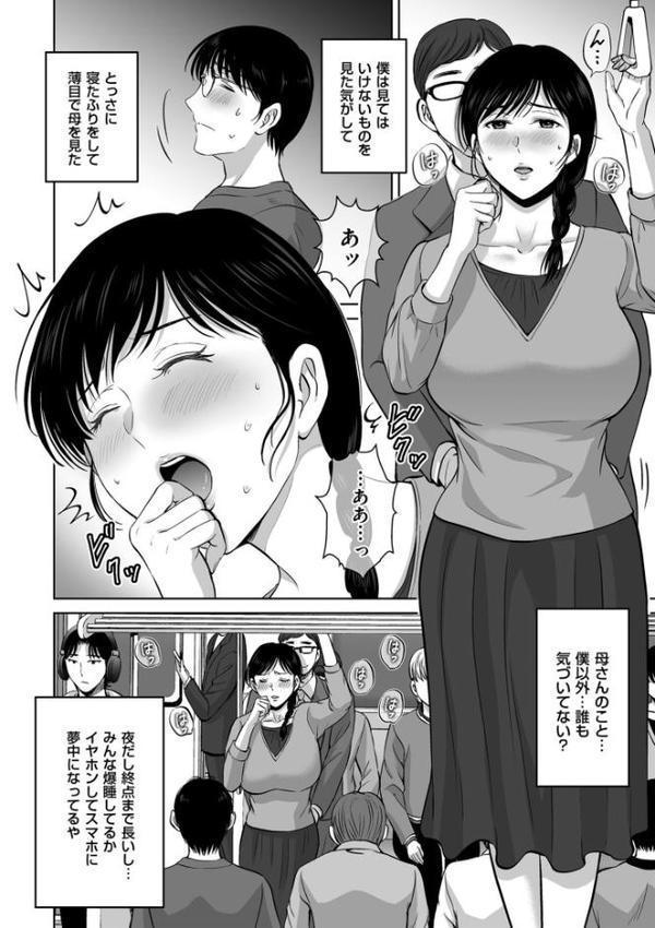 メスざかりの母たちへ【星月めろん】 hitomi無料エロ漫画（同人誌）サンプル画像006
