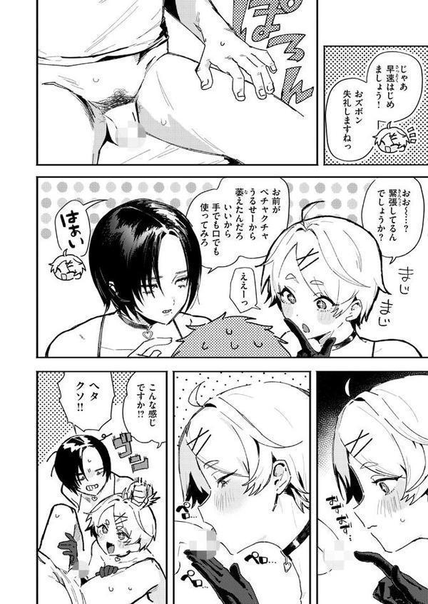 えちえち本番ランド【肉棒魔羅ノ進】 hitomi無料エロ漫画（同人誌）サンプル画像007