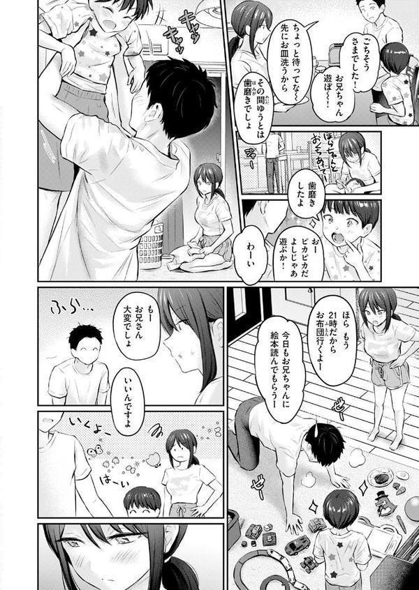 ずっとガマンしてたから【Reco】 hitomi無料エロ漫画（同人誌）サンプル画像006
