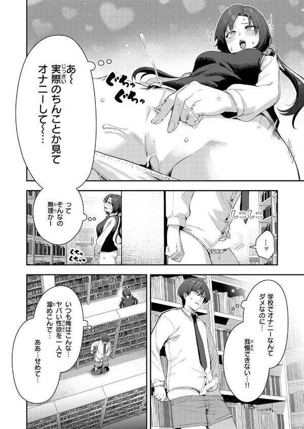 オナニー ＞ えっち【いつつせ】 hitomi無料エロ漫画（同人誌）サンプル画像006
