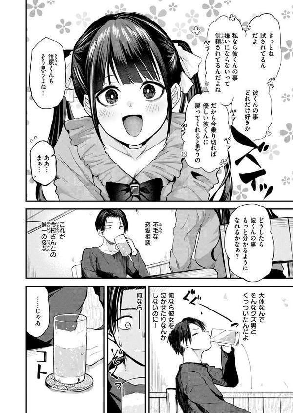 すきくらべ【橙織ゆぶね】 hitomi無料エロ漫画（同人誌）サンプル画像006