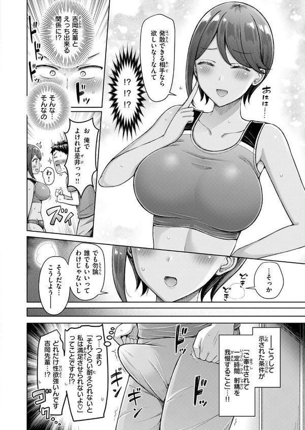 たいむあたっく！【オクモト悠太】 hitomi無料エロ漫画（同人誌）サンプル画像006