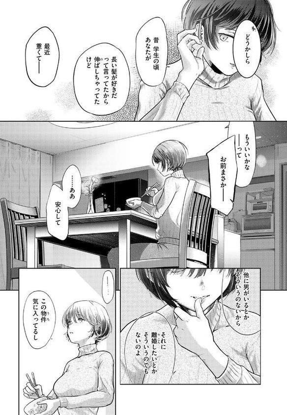 釣った魚の大きさは【さわたしゆん】 hitomi無料エロ漫画（同人誌）サンプル画像006