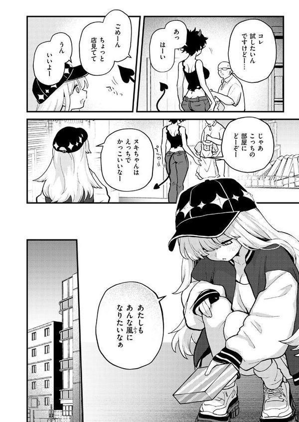 18禁天使【エロ井ロエ】 hitomi無料エロ漫画（同人誌）サンプル画像006