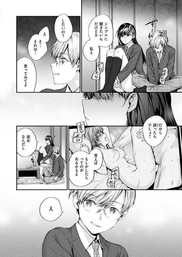 わたしも…【スミヤ】 hitomi無料エロ漫画（同人誌）サンプル画像006