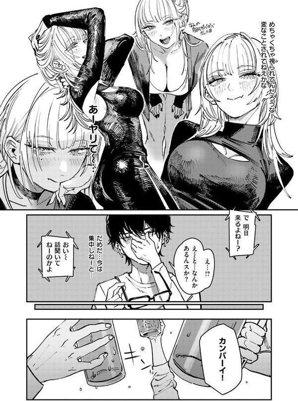 異食症【ケレンメ】 hitomi無料エロ漫画（同人誌）サンプル画像006