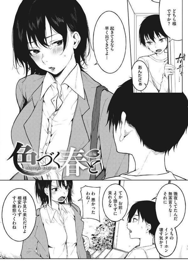 純愛エモーション【綺月さい】 hitomi無料エロ漫画（同人誌）サンプル画像006