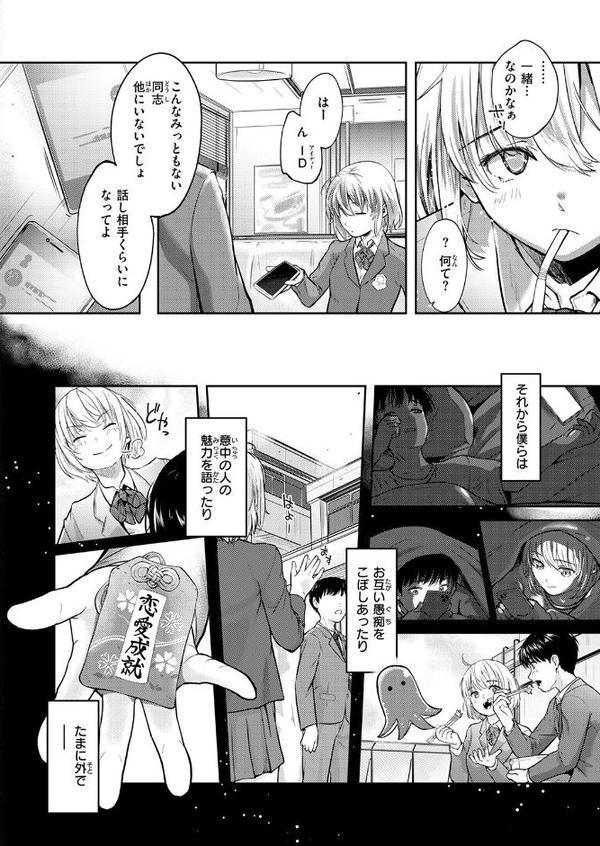 Second（が）Best！！【さわたしゆん】 hitomi無料エロ漫画（同人誌）サンプル画像006