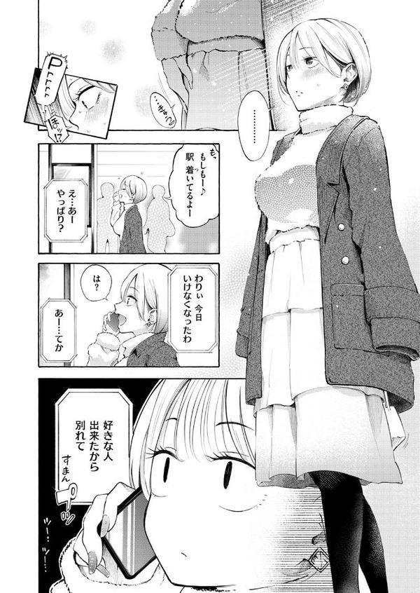 穴埋めピンチヒッター【さんじゅうろう】 hitomi無料エロ漫画（同人誌）サンプル画像006