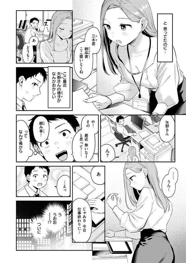 かわいいきみがスキ【南文夏】 hitomi無料エロ漫画（同人誌）サンプル画像006