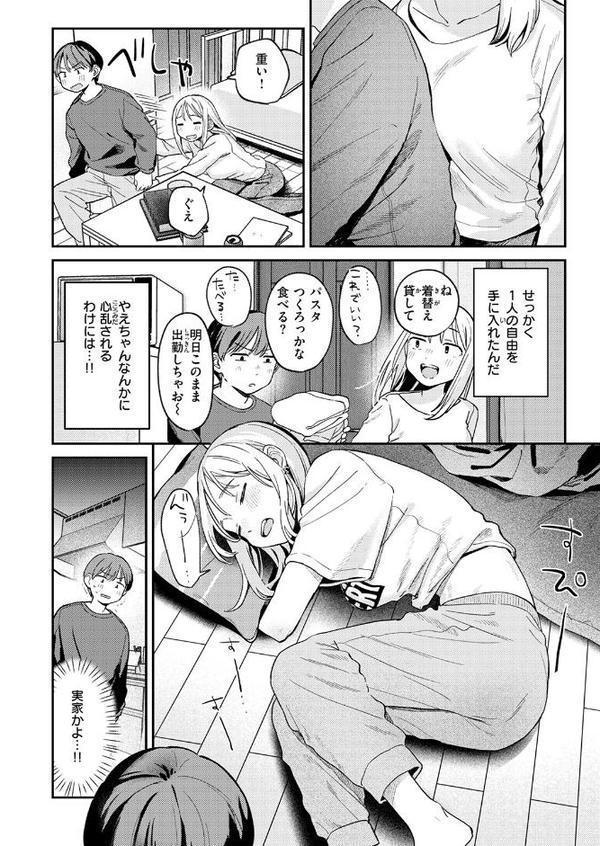 大人になったね【南文夏】 hitomi無料エロ漫画（同人誌）サンプル画像006