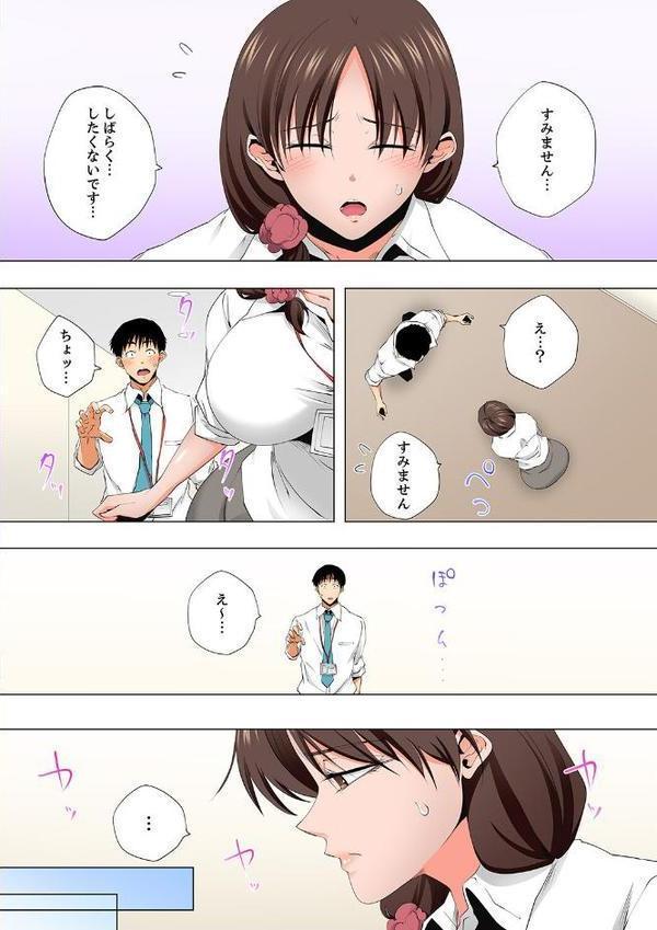 レス妻が性感エステで「また…イク…っ」〜うねる指で奥までほぐされ…60【カニトマト】 hitomi無料エロ漫画（同人誌）サンプル画像006