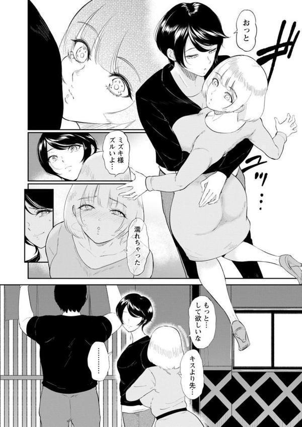 私は雌犬【ビフィダス】 hitomi無料エロ漫画（同人誌）サンプル画像006