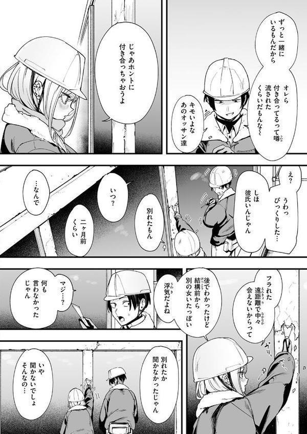 冬と現場と作業ギャル【フグタ家】 hitomi無料エロ漫画（同人誌）サンプル画像006