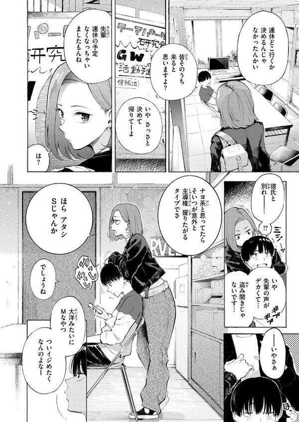 わからせタイトルマッチ！【さんじゅうろう】 hitomi無料エロ漫画（同人誌）サンプル画像006