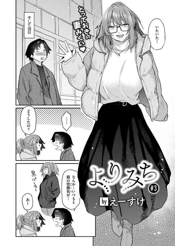 よりみち＃3【えーすけ】 hitomi無料エロ漫画（同人誌）サンプル画像006
