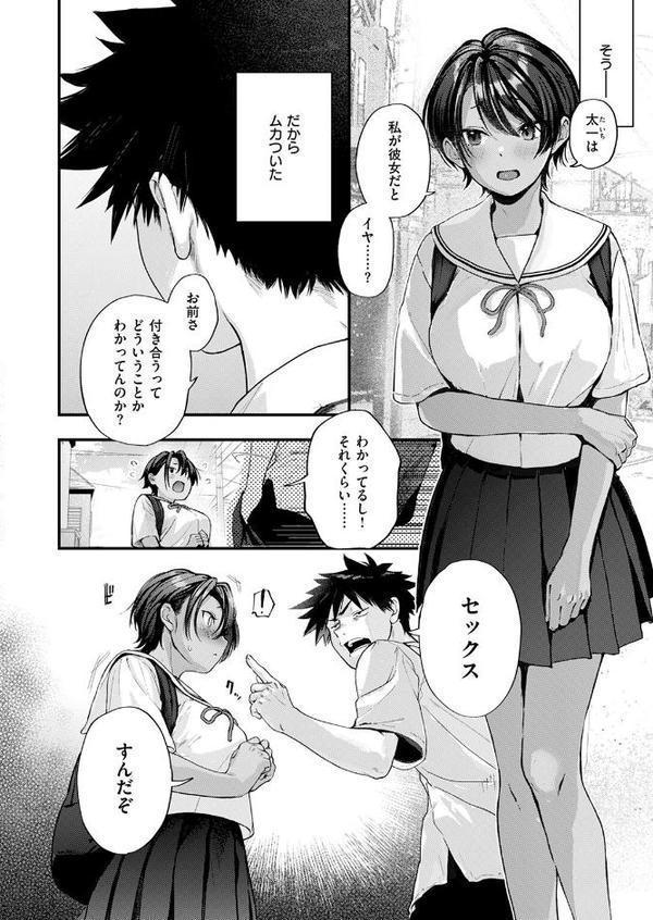 あとさきのさき【ごさいじ】 hitomi無料エロ漫画（同人誌）サンプル画像006