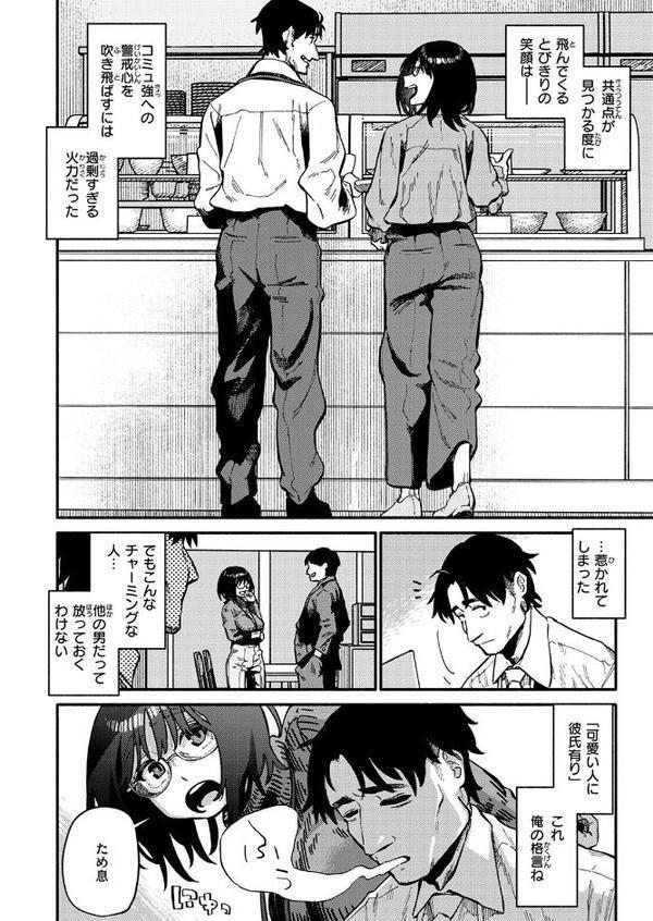 ふぞろい【層積】 hitomi無料エロ漫画（同人誌）サンプル画像006