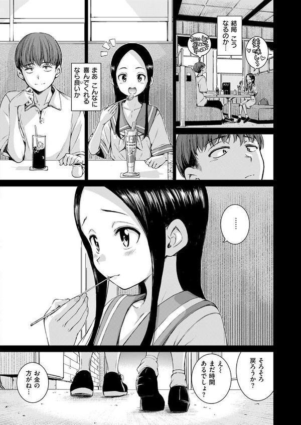 コネクト（前編） hitomi無料エロ漫画（同人誌）サンプル画像006