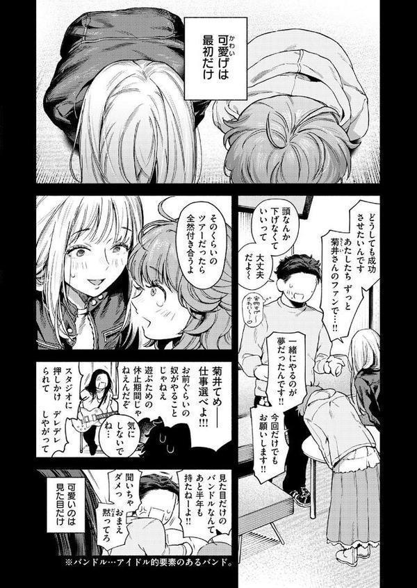 スリーピース・バインド hitomi無料エロ漫画（同人誌）サンプル画像006