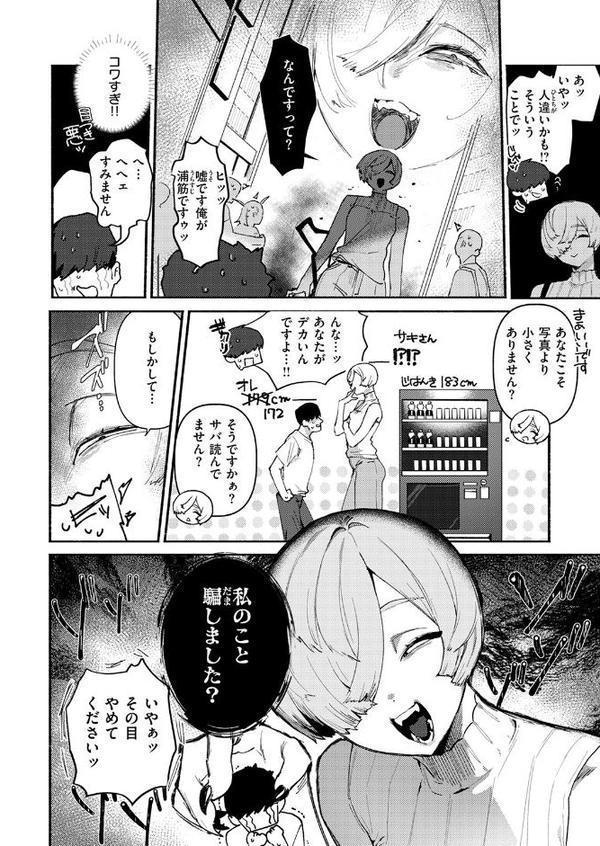 デカくてコワくてエロい女 hitomi無料エロ漫画（同人誌）サンプル画像006