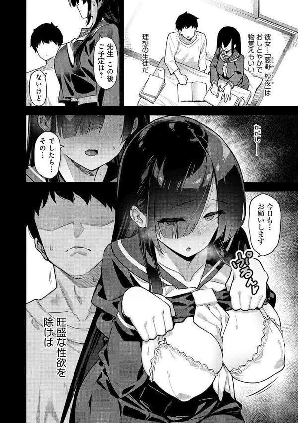 田舎にはこれくらいしか娯楽がない【デジタル特装版】【しゃよー】 hitomi無料エロ漫画（同人誌）サンプル画像006