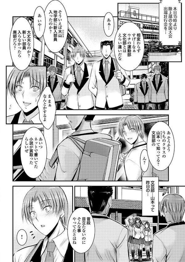 ナイショのご奉仕生徒会【デジタル特装版】【タケイツカサ】 hitomi無料エロ漫画（同人誌）サンプル画像006