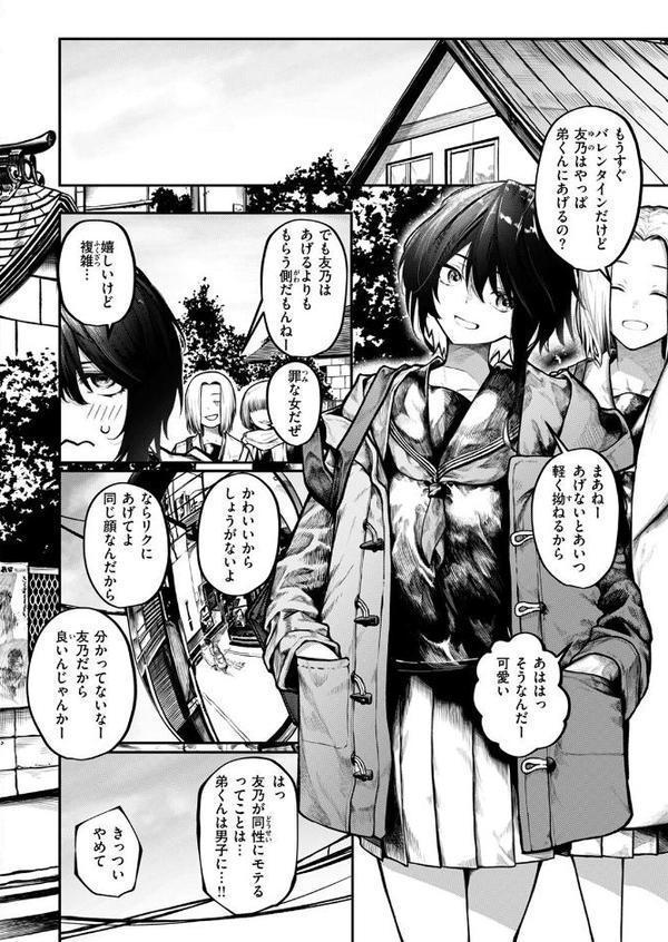 ひとりあそび【じゅらい】 hitomi無料エロ漫画（同人誌）サンプル画像006
