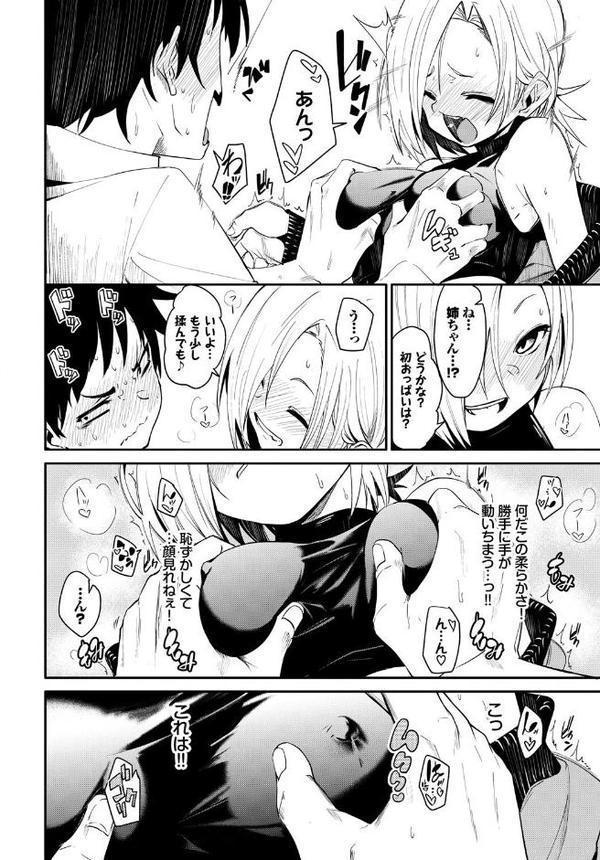 あなたは僕の憧れでした…【ドウモウ fu-ta 真夜中足穂 つりがねそう 東磨樹 コミックバベル編集部】 hitomi無料エロ漫画（同人誌）サンプル画像006