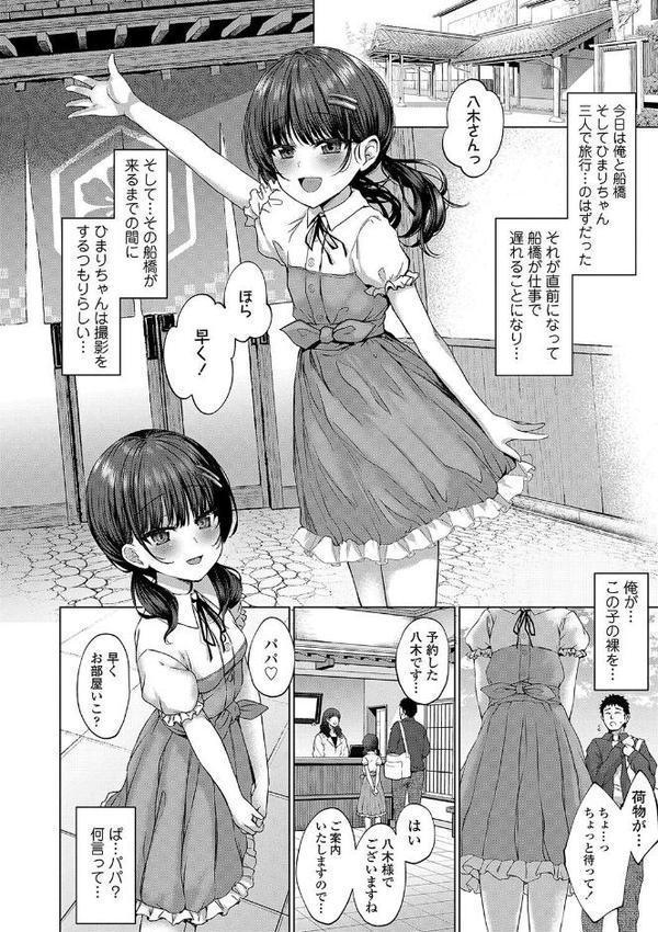 悪魔みたいにキミは立ってた【FANZA限定特典付き】