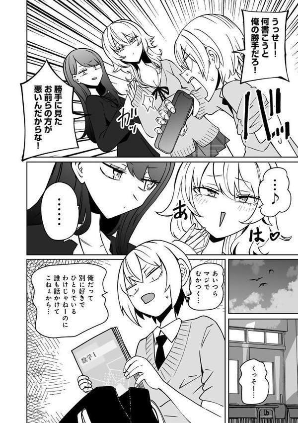 COMICグーチョ vol.25 2025年06月号 hitomi無料エロ漫画（同人誌）サンプル画像006