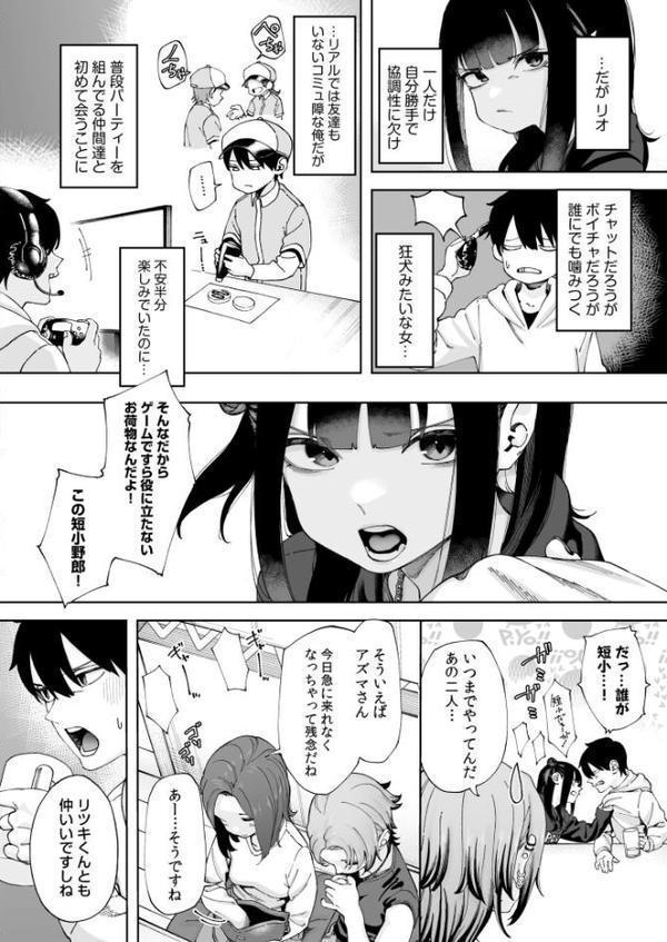 あうとろー【デジタル版限定おまけ付き】 hitomi無料エロ漫画（同人誌）サンプル画像005