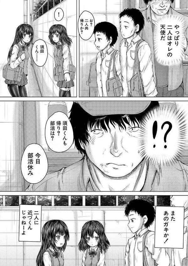 かわいい娘、捕まえた【今河ようじん MUJIN編集部】 hitomi無料エロ漫画（同人誌）サンプル画像005
