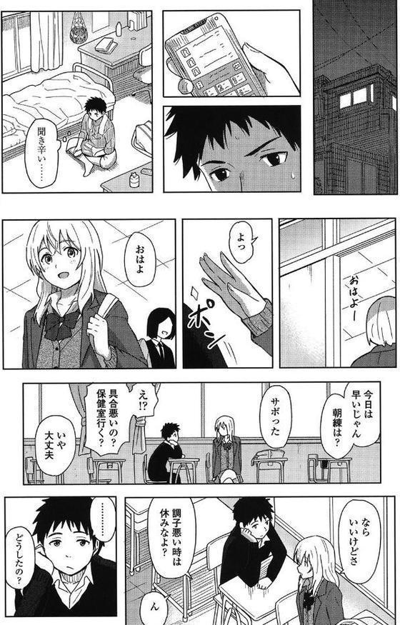 とくべつな毎日【販促特典付き】【柴崎ショージ】 hitomi無料エロ漫画（同人誌）サンプル画像006