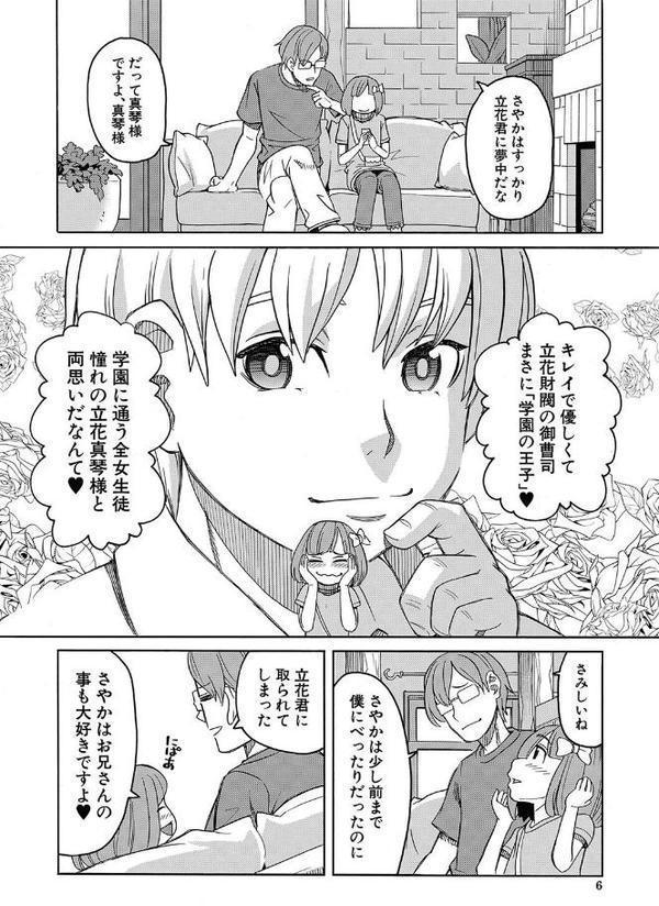 令嬢地獄 聖晃学園集団レ●プ事件【ZUKI樹 MUJIN編集部】 hitomi無料エロ漫画（同人誌）サンプル画像006