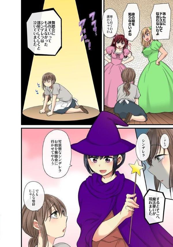 セクハラOK学園〜チャイム鳴ったら即催●！？〜【単行本版】【kumikouj】 hitomi無料エロ漫画（同人誌）サンプル画像006
