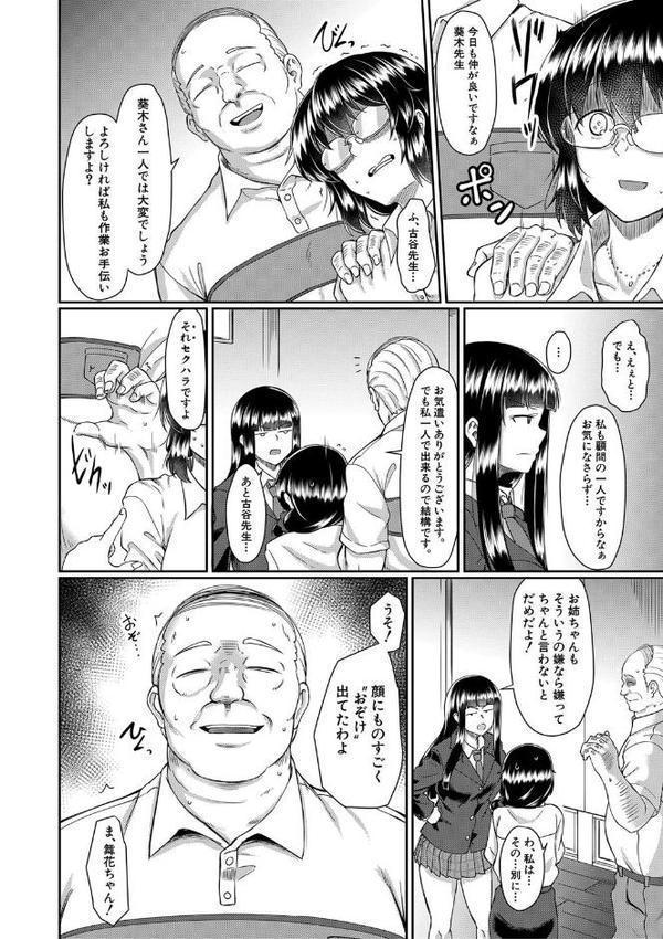 処女強●性交【1話試し読み付き】【平野河重 MUJIN編集部】 hitomi無料エロ漫画（同人誌）サンプル画像005