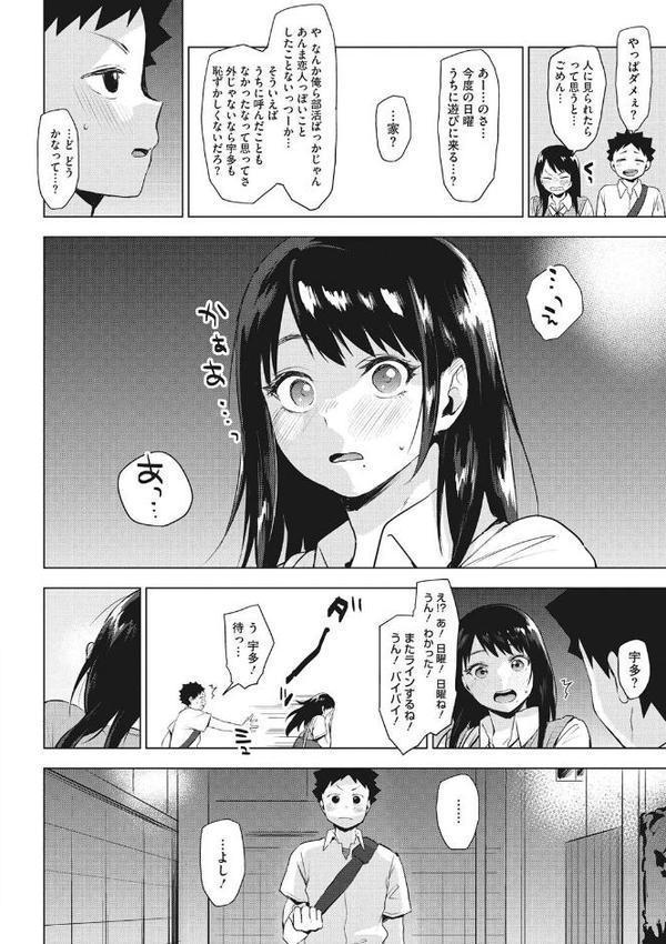 すきあつめ【うえかん】 hitomi無料エロ漫画（同人誌）サンプル画像006