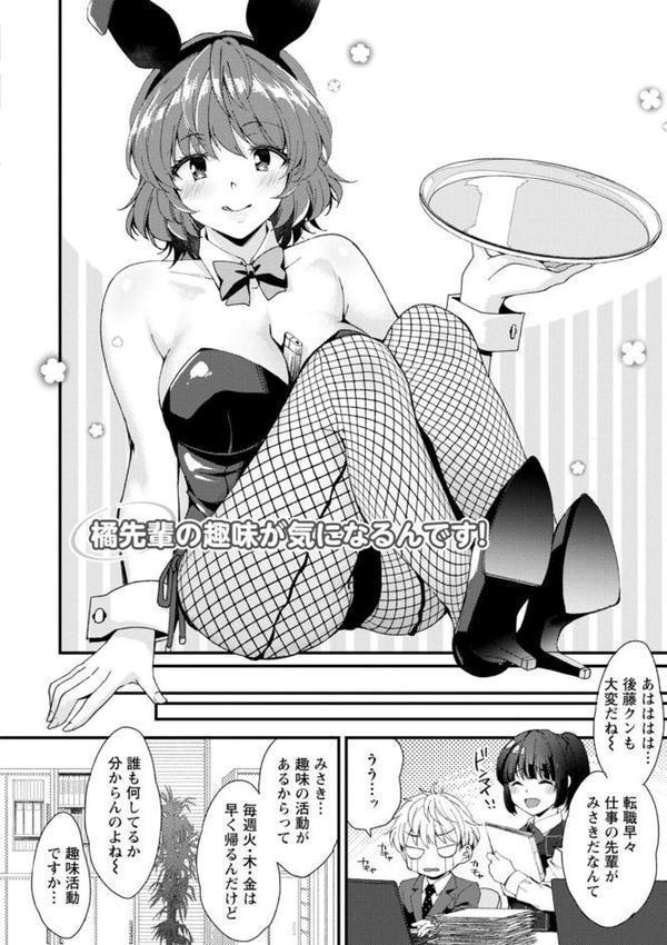 趣味がバニーガールって本当ですか？【蒼井遊美】 hitomi無料エロ漫画（同人誌）サンプル画像006