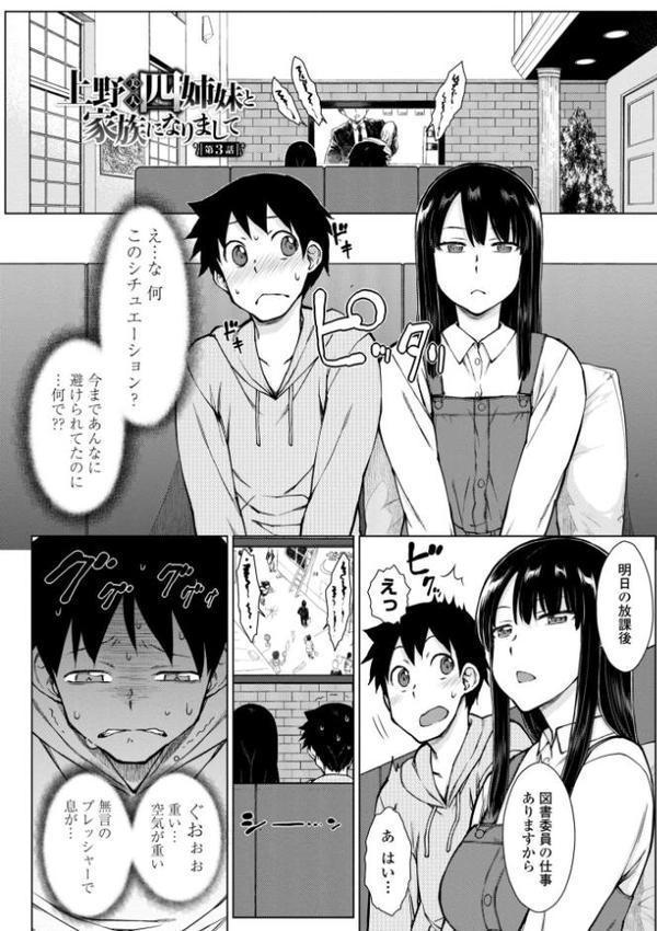 どすけべ美人四姉妹ハーレムにようこそ！ 【FANZA限定】【デジタル特装版】【五十嵐唱乃】 hitomi無料エロ漫画（同人誌）サンプル画像006