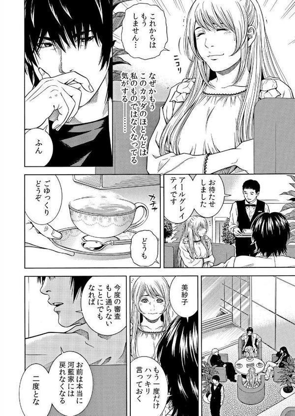 ネトラレル。〜妻が堕ちゆく偏愛快楽の果てに… 59【結城稜】 hitomi無料エロ漫画（同人誌）サンプル画像005