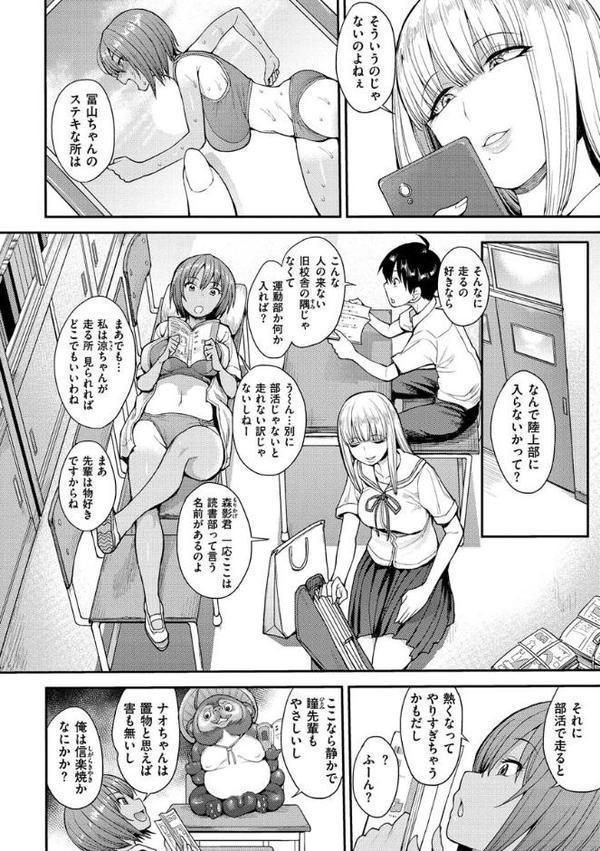 むいちゃいました！【右脳】