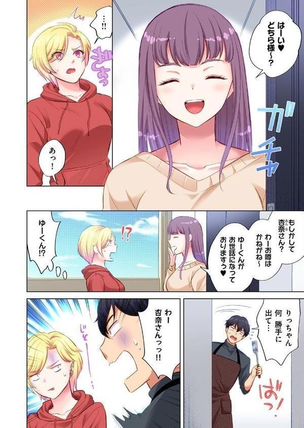 トラック乗りの杏奈さん〜ヤンママも男に乗ればただのメス！？（13）【こーり】 hitomi無料エロ漫画（同人誌）サンプル画像005