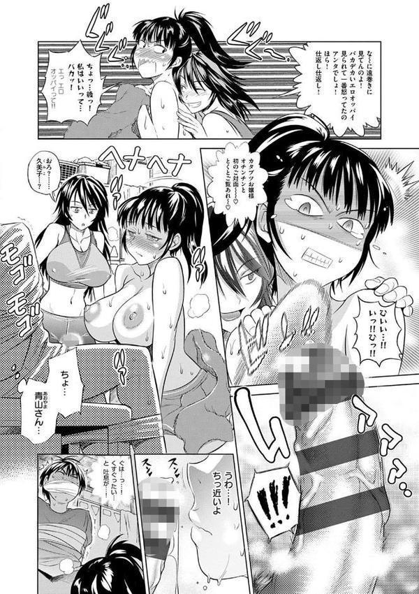 じょしラク！新装版【DISTANCE】 hitomi無料エロ漫画（同人誌）サンプル画像006