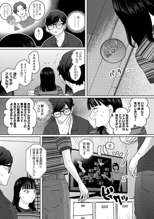 気づいて！高橋くん【単話】【上家】