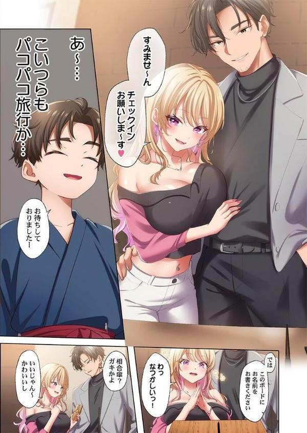 ようこそ、NTR旅館へ〜泊まった女が全員、ネトラレて帰っていく宿〜【FANZA先行】1【にゃこたろう】 hitomi無料エロ漫画（同人誌）サンプル画像005