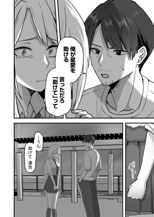 コンビニ店員の俺が、DVされてた幼馴染JKを助けてしあわセックスする話（5）【鬼塚クリス】 hitomi無料エロ漫画（同人誌）サンプル画像005