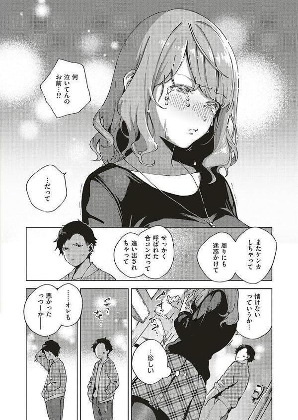 バージンちゃうわ！【ヘリを】 hitomi無料エロ漫画（同人誌）サンプル画像006
