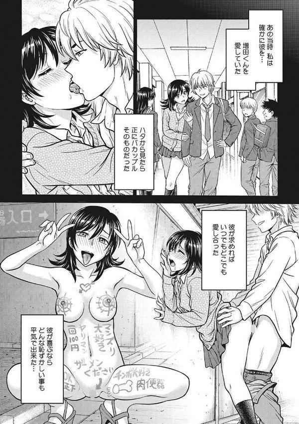 人妻再調教日誌【船堀斉晃】 hitomi無料エロ漫画（同人誌）サンプル画像005