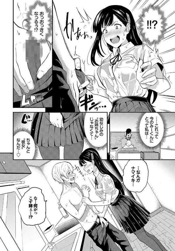 この春、彼女と一緒に卒業しました〜幼なじみどうし編〜【momi 東條土筆 羽原ヒロ ヤマダユウヤ fu-ta コミックバベル編集部 柿野なしこ】 hitomi無料エロ漫画（同人誌）サンプル画像006